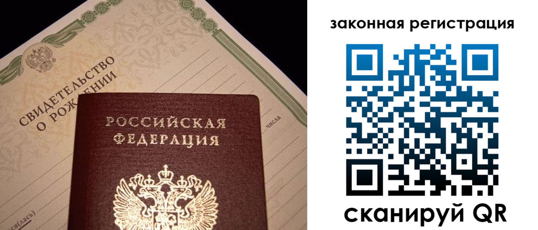 прописка для работы в Великих Луках