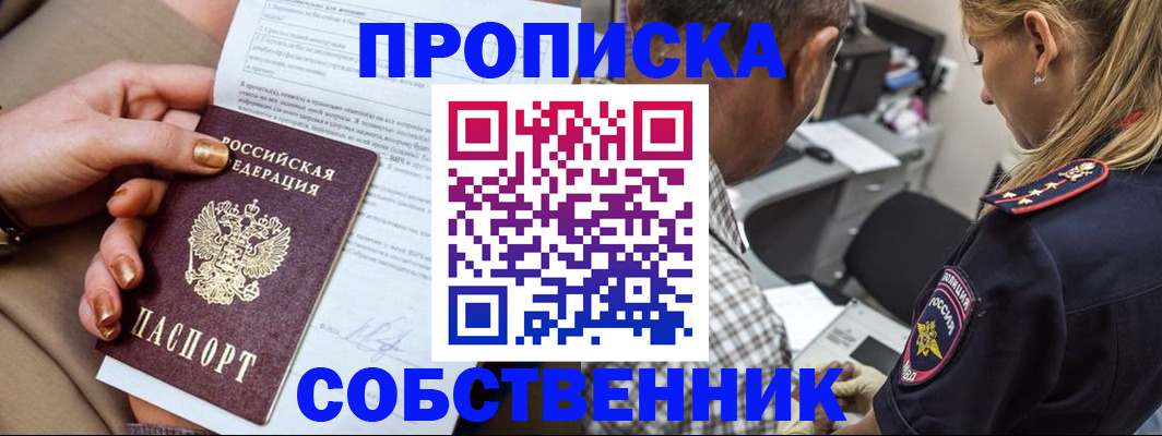 миграционный учет в Великих Луках
